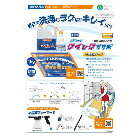 新)ケミファインクイックすすぎ1K(個包装) 【6個】